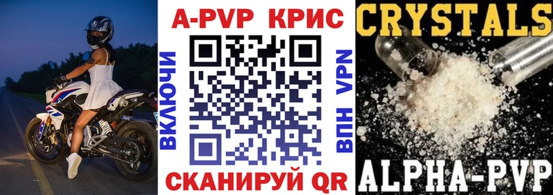 Alfa_PVP СК КРИС магазин Осинники