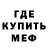 Амфетамин Розовый Ready :D