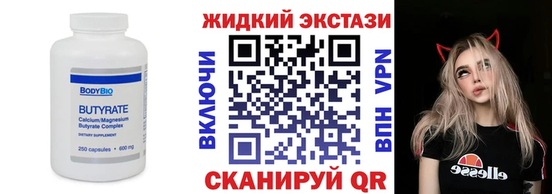 Бутират 1.4BDO  нарко площадка Telegram  Осинники 