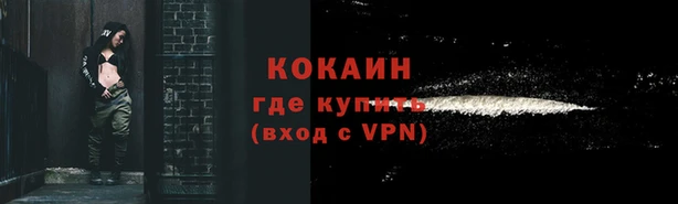 кокаин Вязники