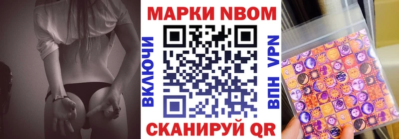 купить   Осинники  Марки 25I-NBOMe 1,5мг 